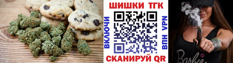 Печенье с ТГК марихуана  Кунгур 
