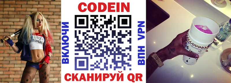 Кодеиновый сироп Lean Purple Drank  где продают   Кунгур 