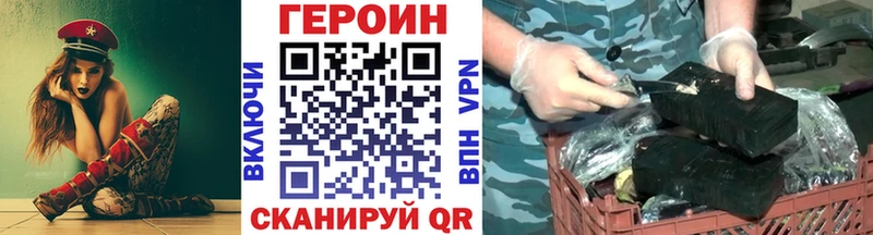 закладки  Кунгур  Героин хмурый 