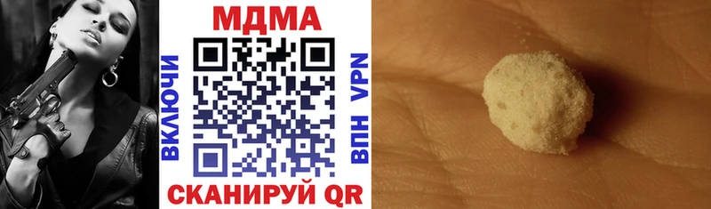 купить наркотик Кунгур MDMA crystal