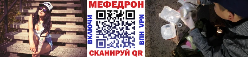 МЕФ mephedrone  сайты даркнета телеграм  Кунгур 